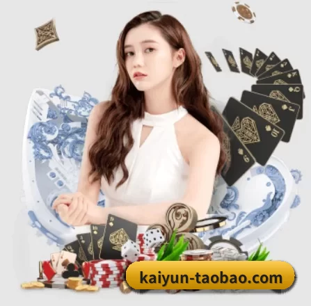 开云官网 APP 界面